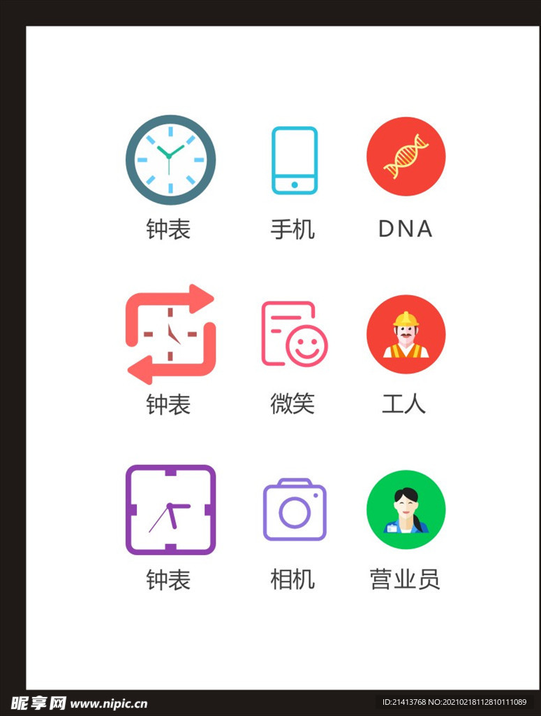 LOGO标识
