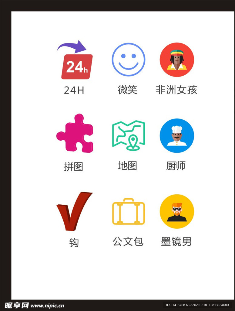 LOGO标识