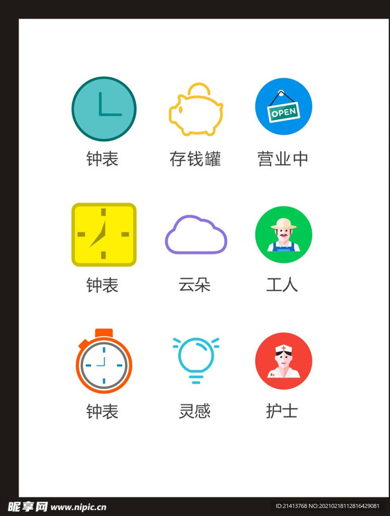 LOGO标识