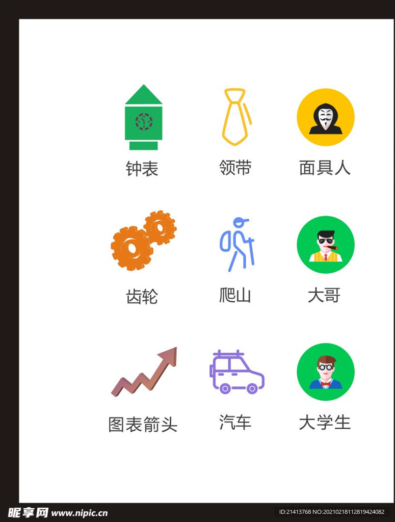 LOGO标识
