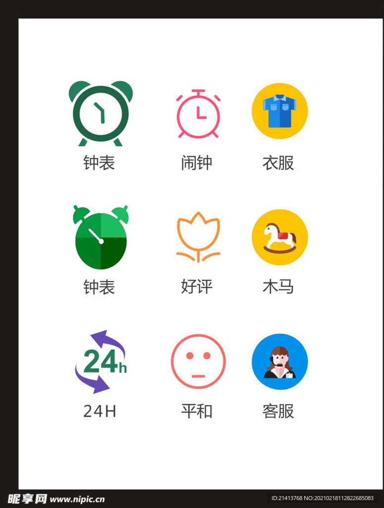 LOGO标识