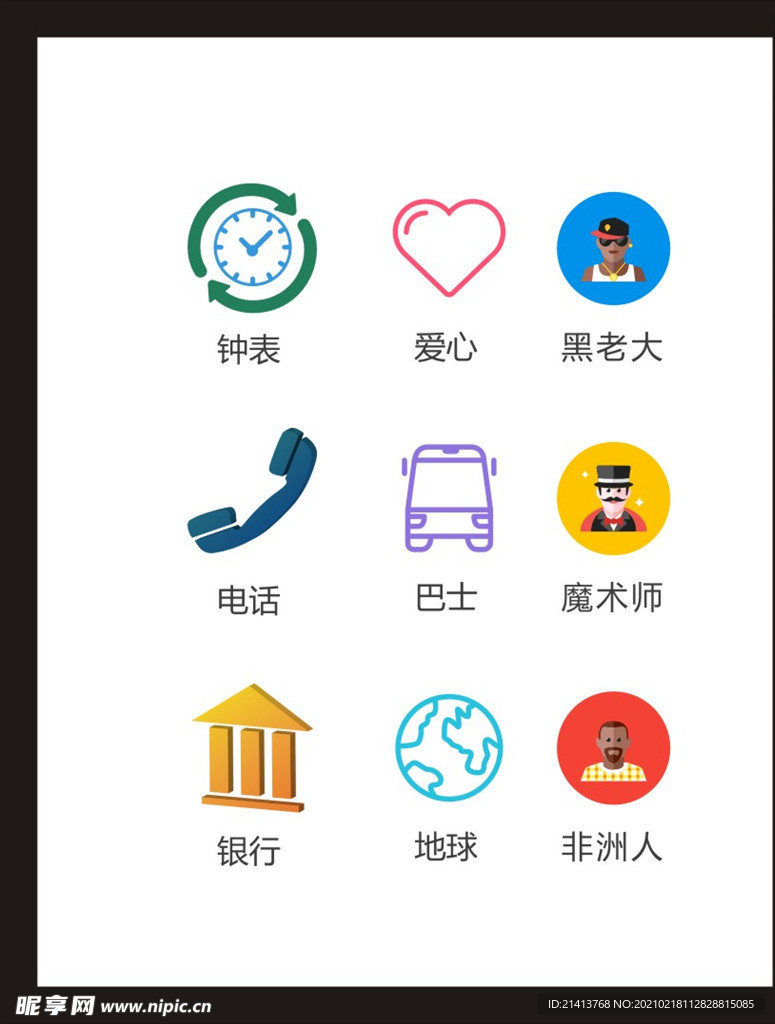 LOGO标识