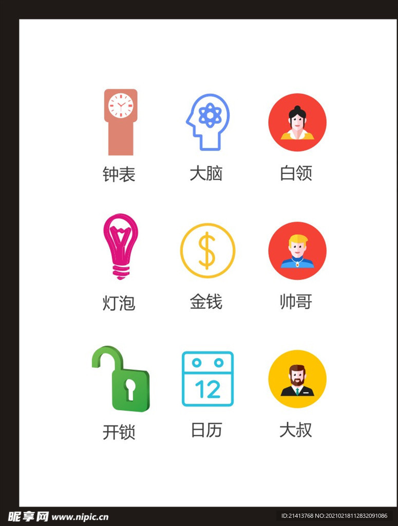 LOGO标识