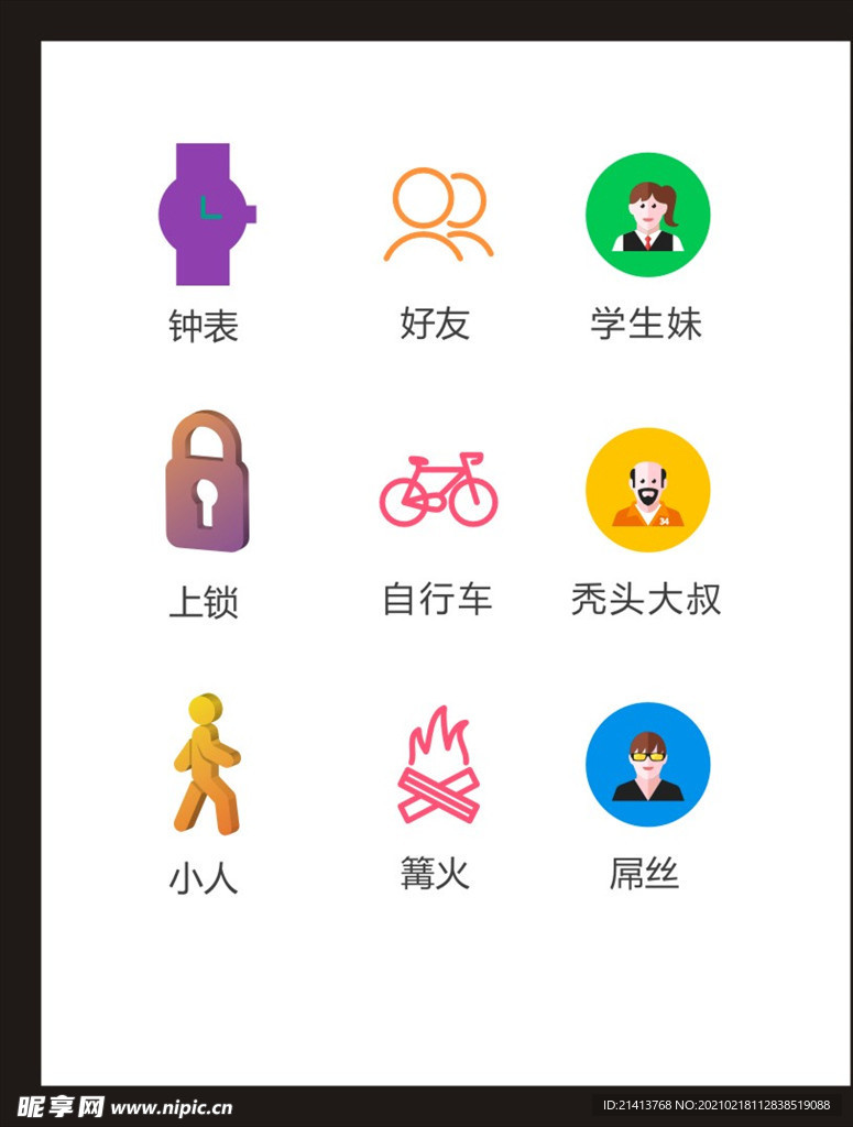LOGO标识