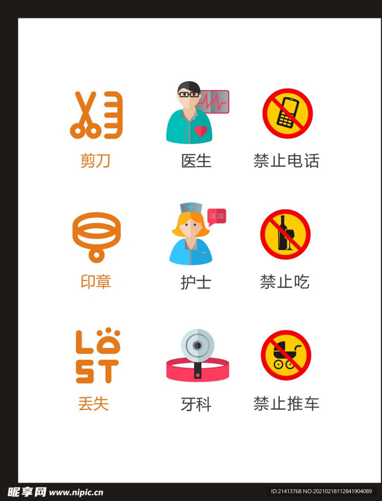 LOGO标识