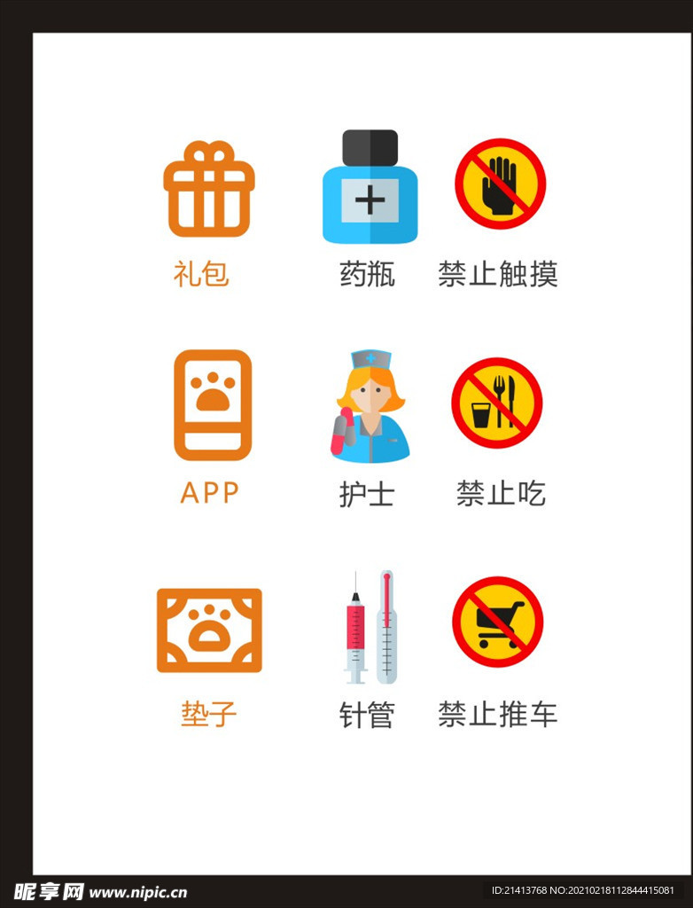 LOGO标识