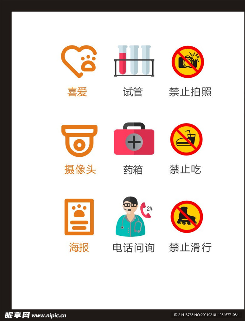 LOGO标识