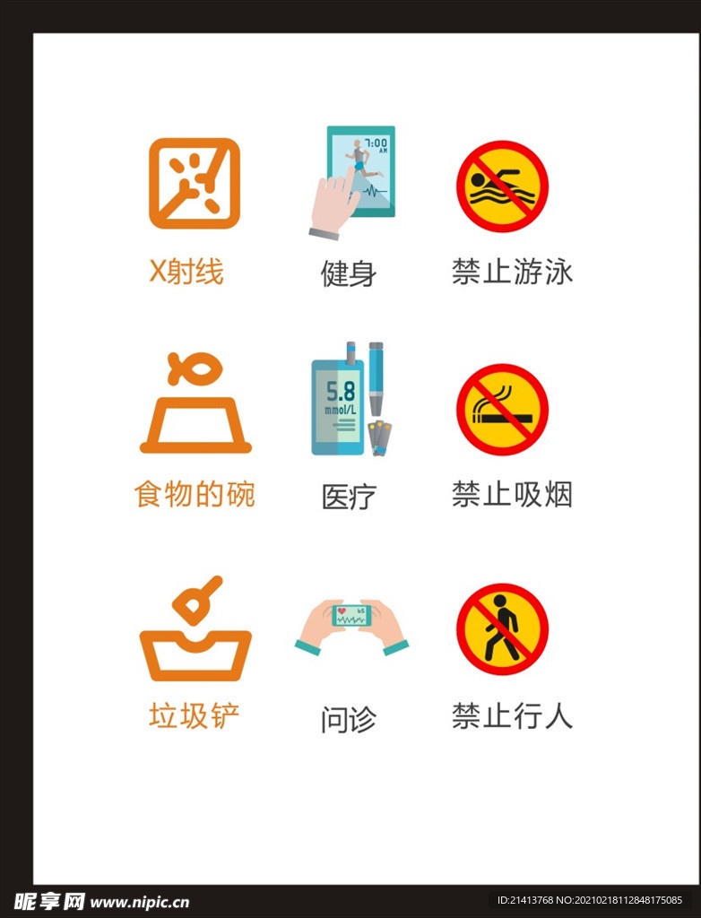 LOGO标识