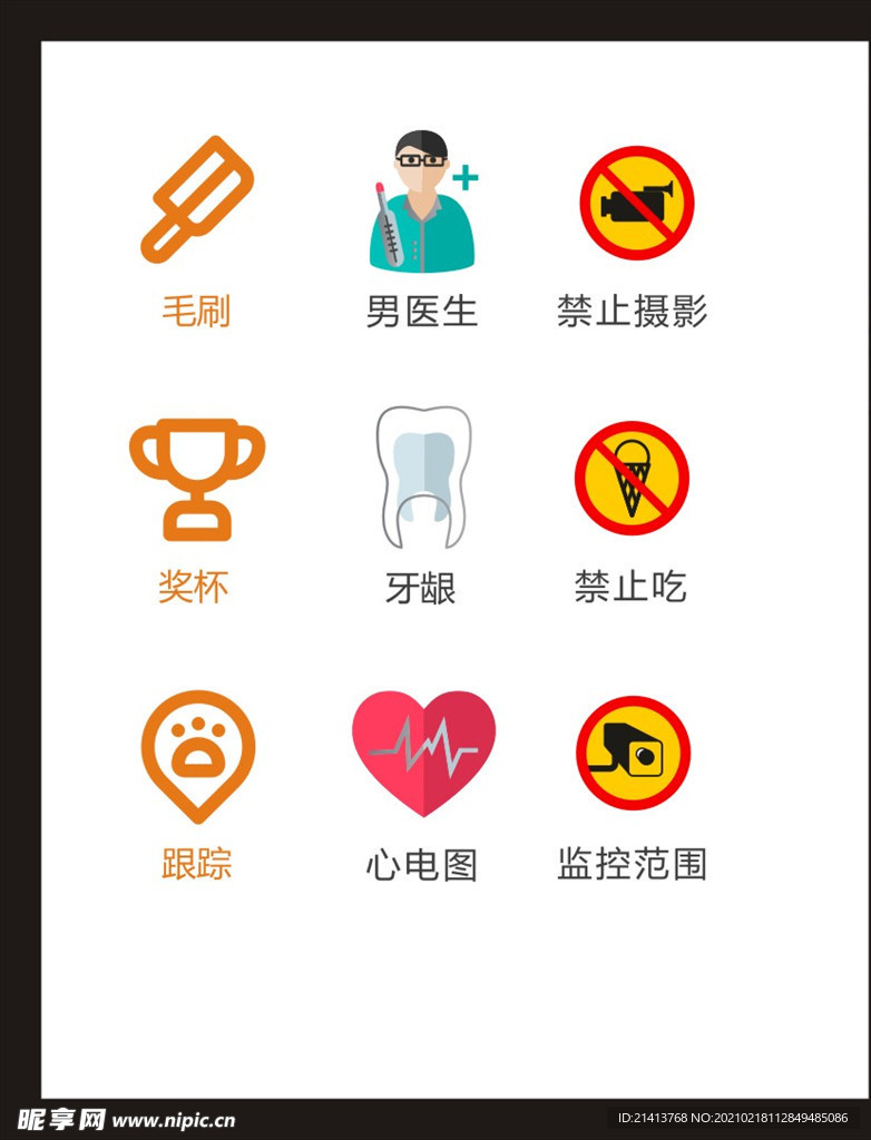 LOGO标识