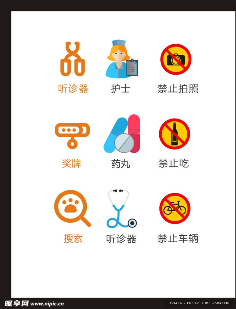 LOGO标识