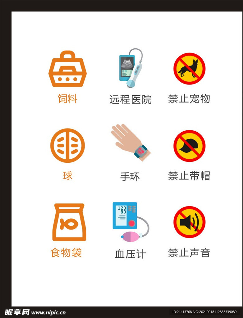 LOGO标识