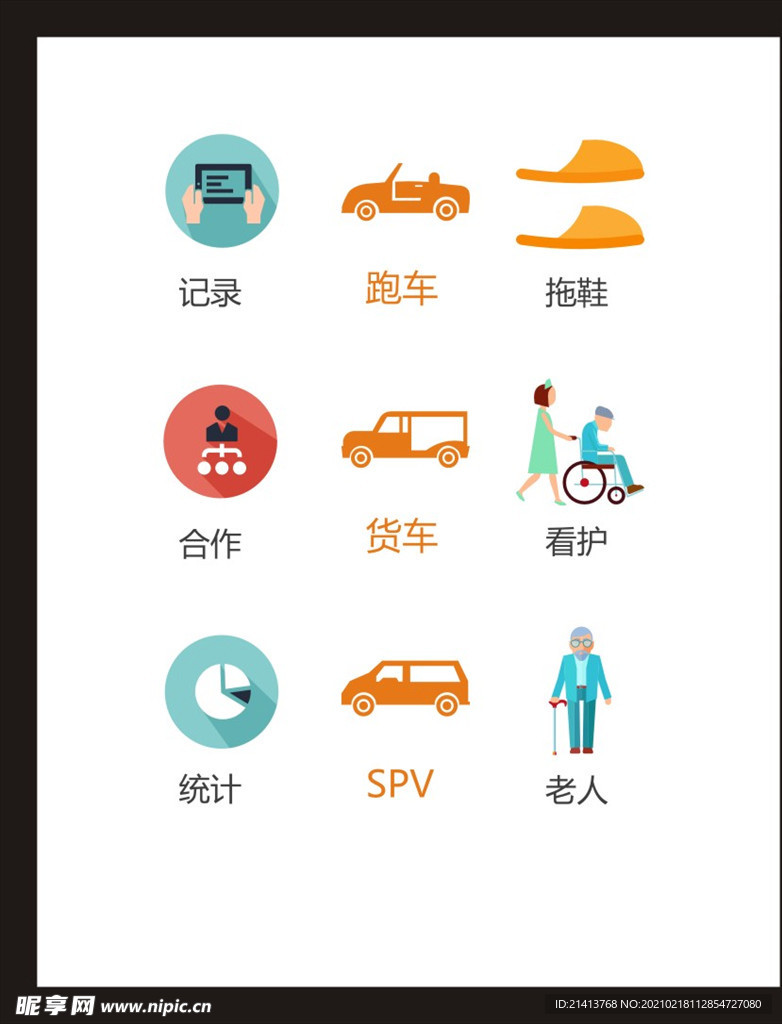 LOGO标识