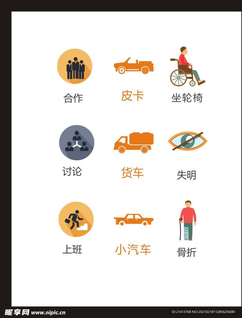 LOGO标识