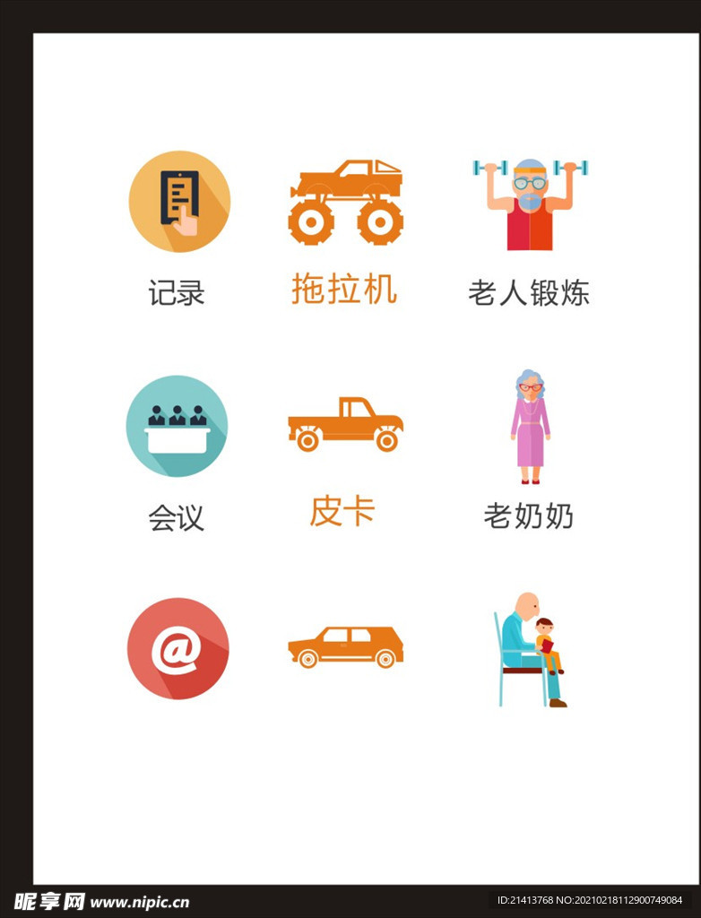 LOGO标识