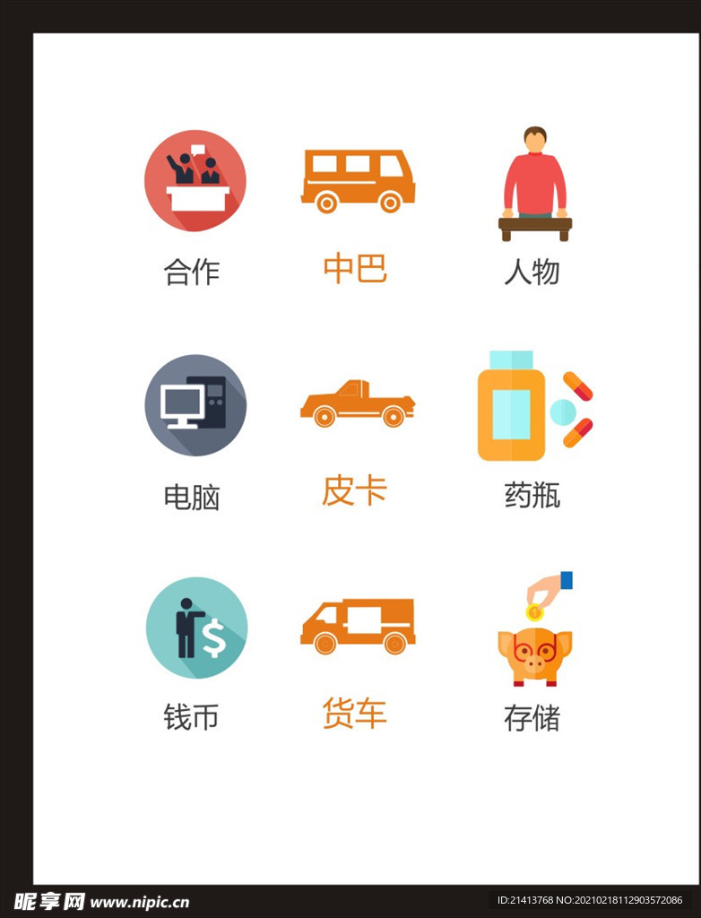 LOGO标识
