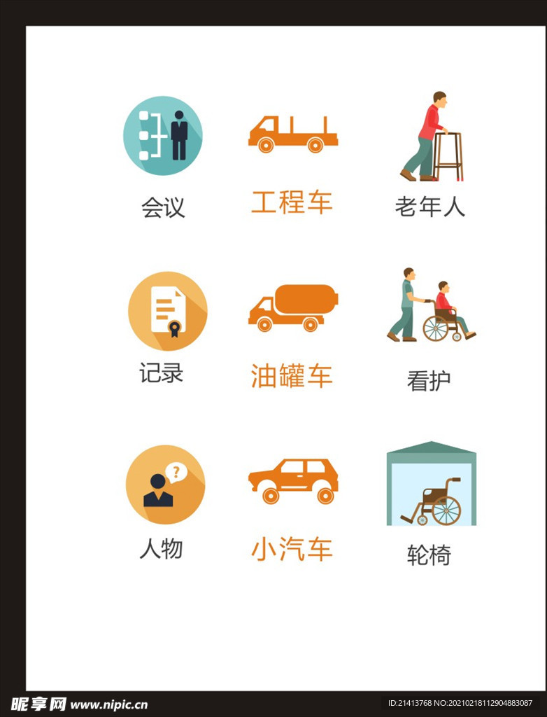 LOGO标识