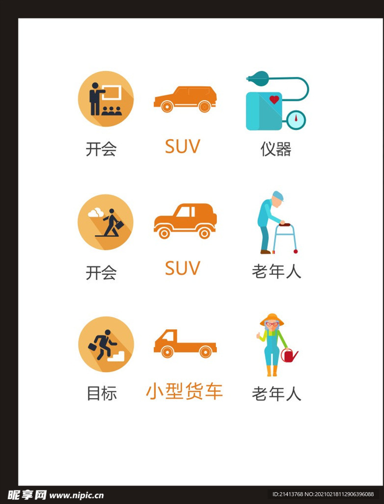 LOGO标识