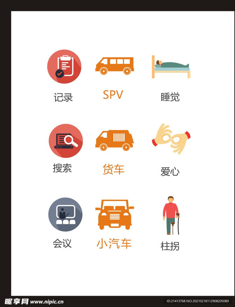 LOGO标识