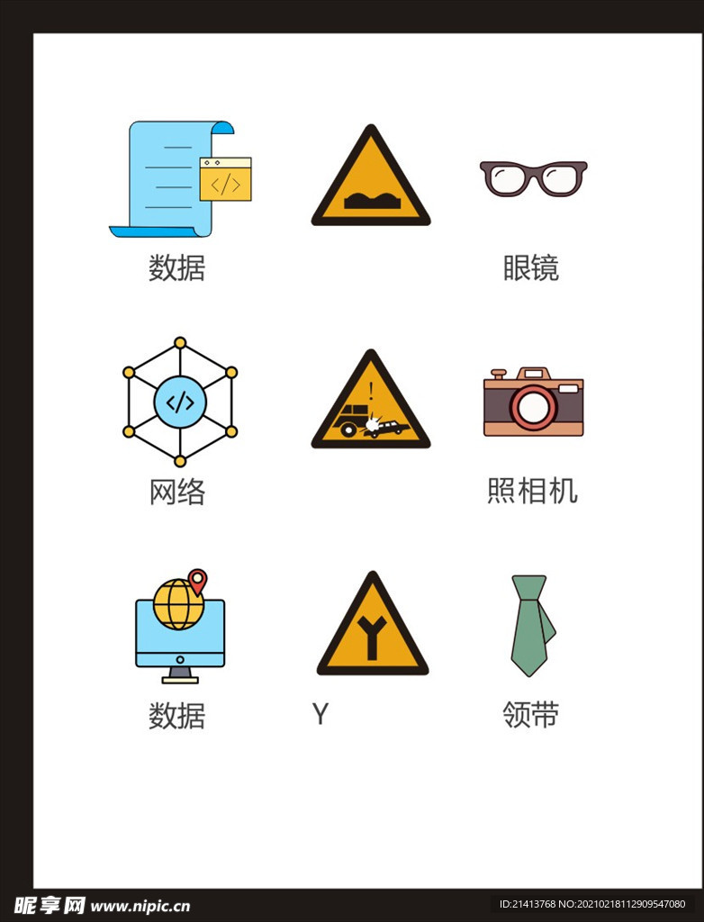 LOGO标识