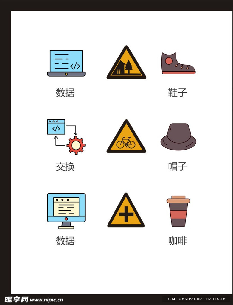 LOGO标识