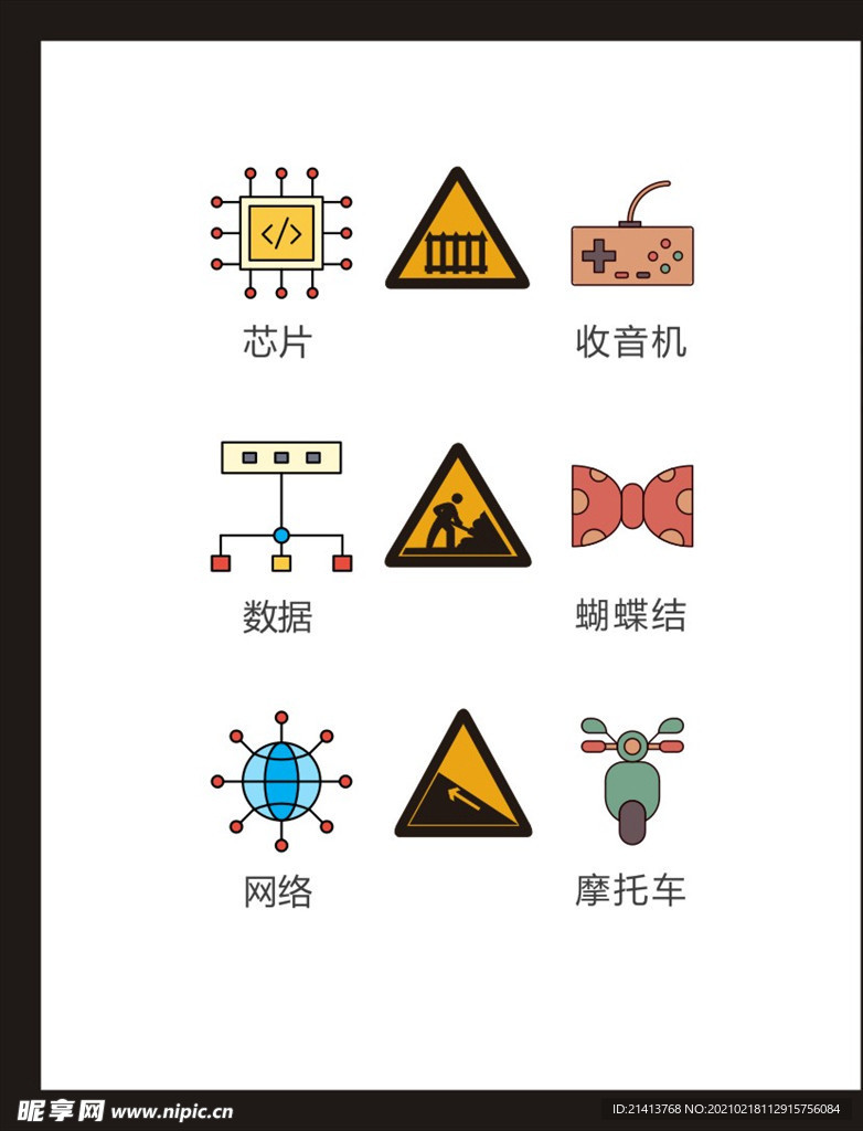 LOGO标识