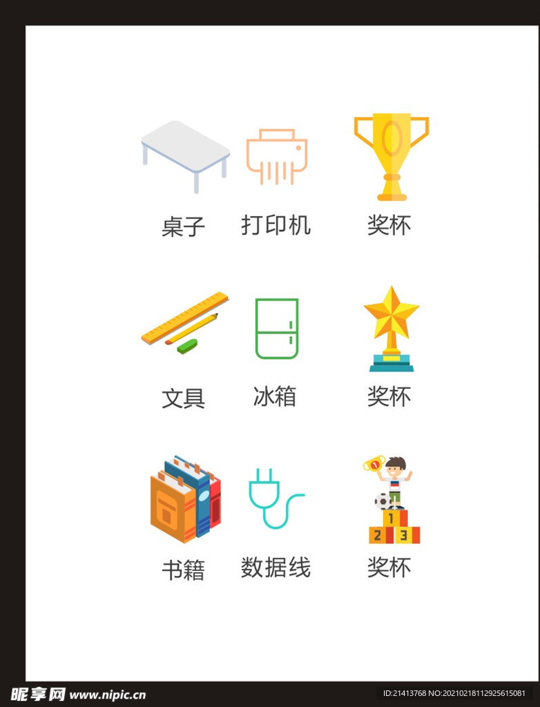 LOGO标识