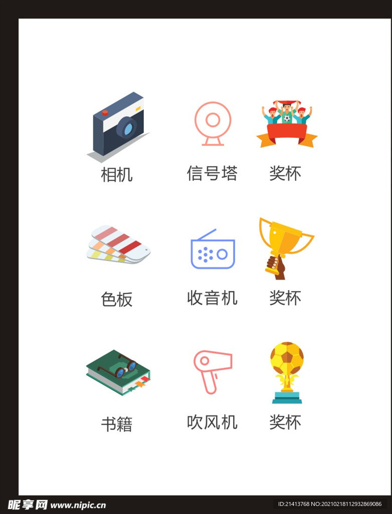 LOGO标识