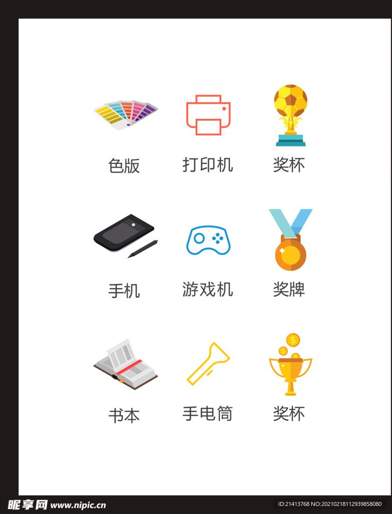 LOGO标识