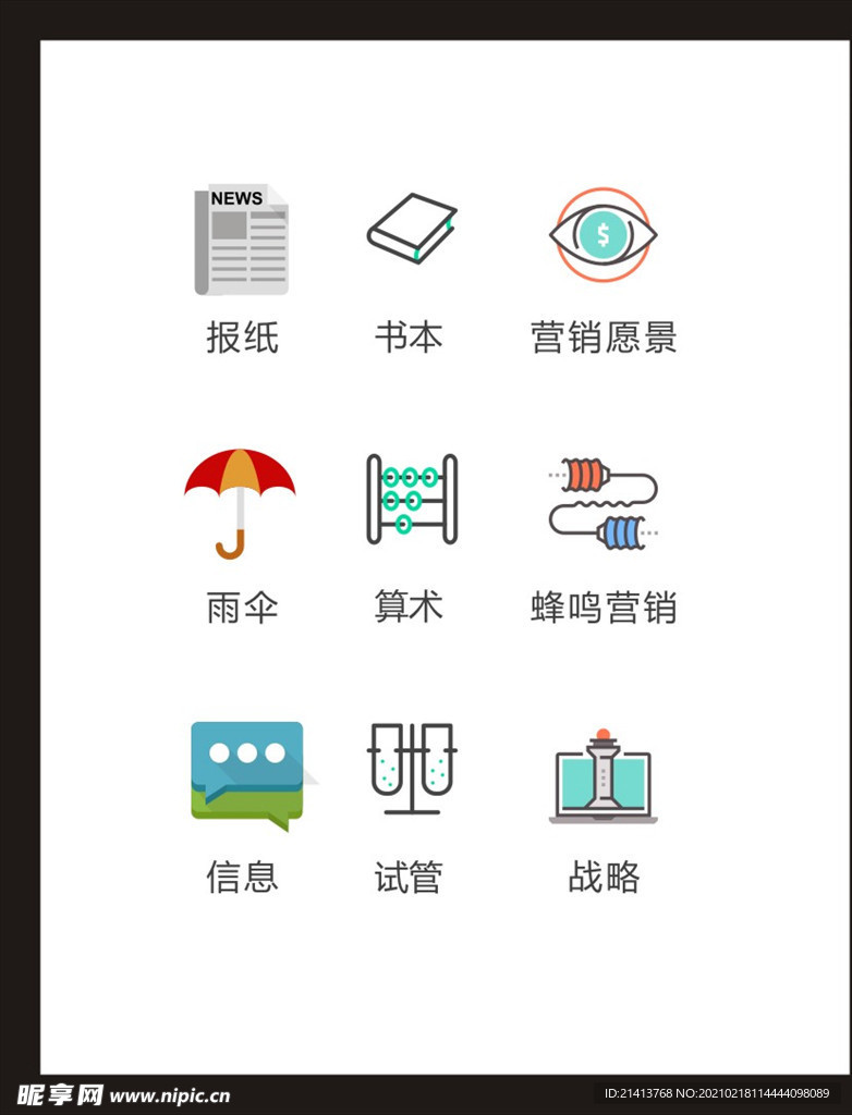 LOGO标识
