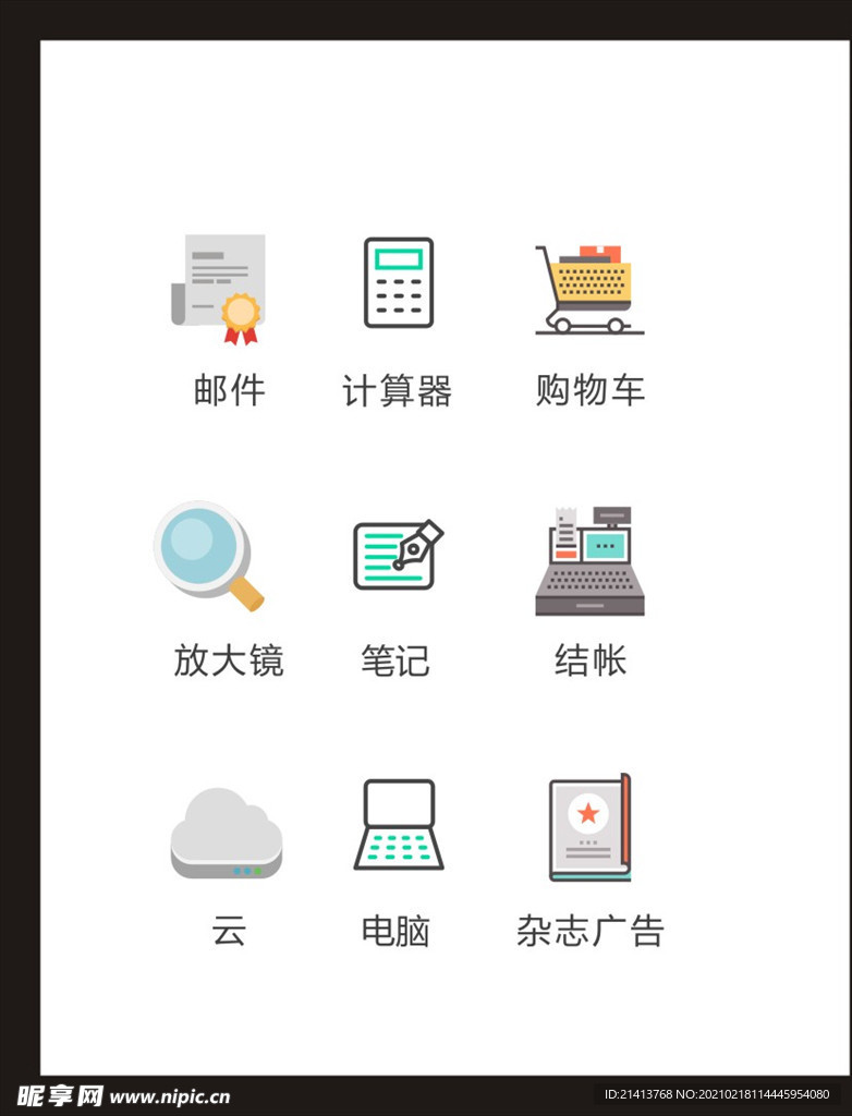 LOGO标识