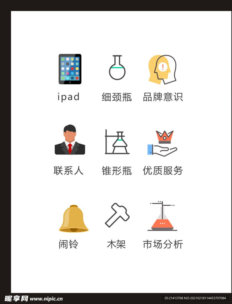 LOGO标识
