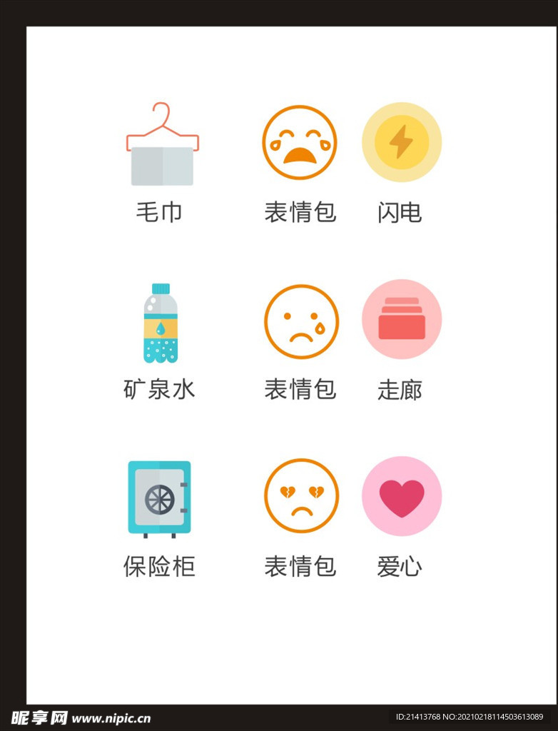 LOGO标识