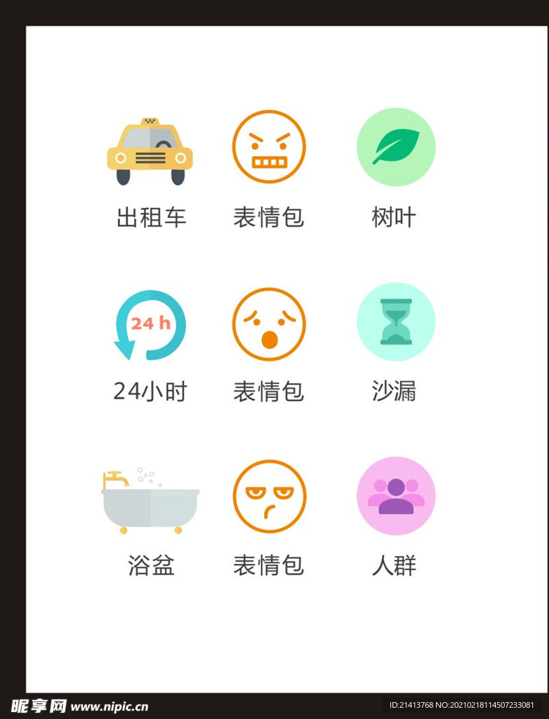 LOGO标识