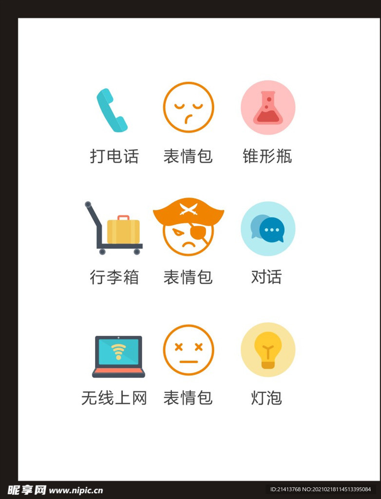 LOGO标识