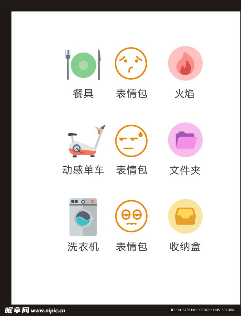 LOGO标识