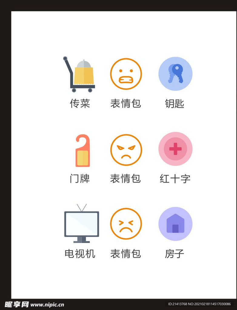LOGO标识