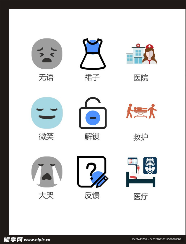 LOGO标识