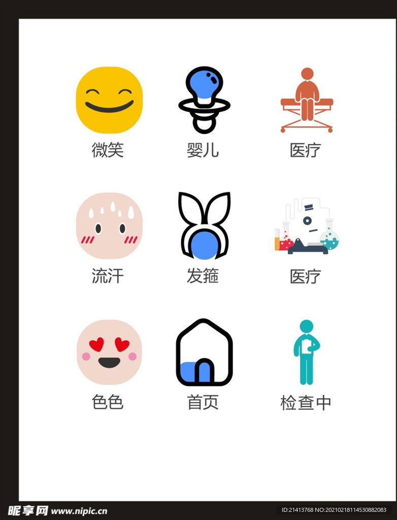 LOGO标识