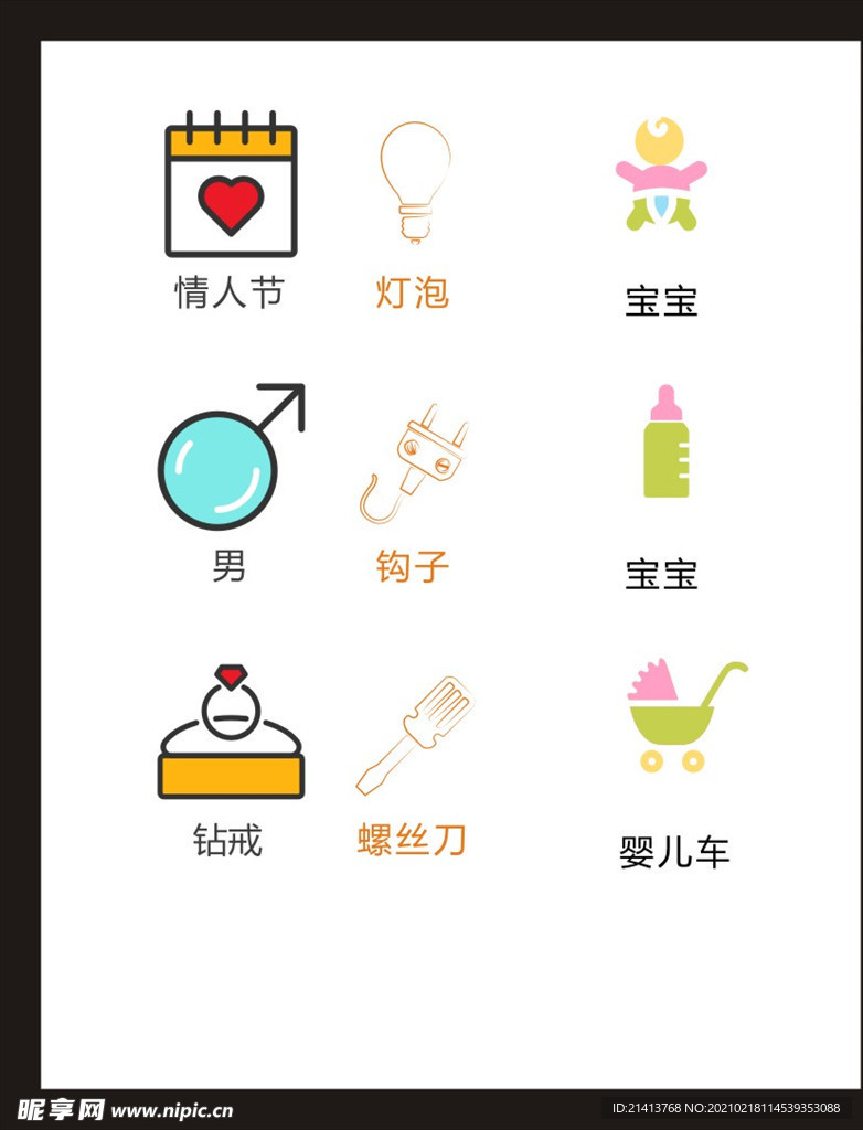 LOGO标识