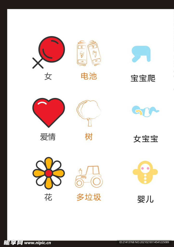 LOGO标识
