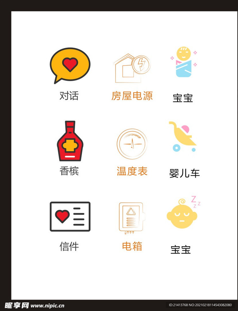 LOGO标识