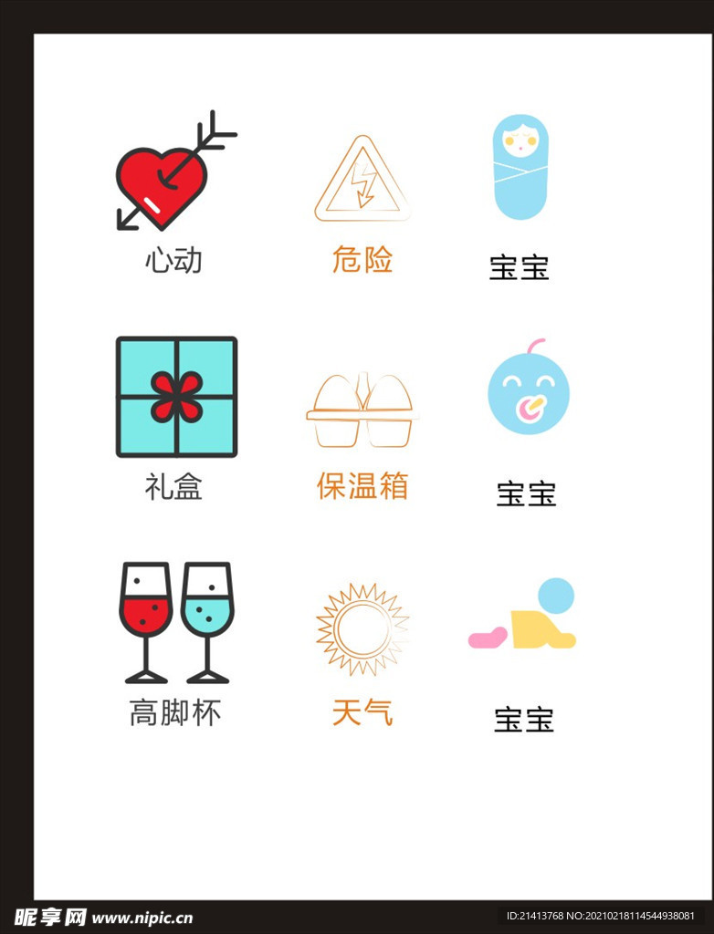 LOGO标识