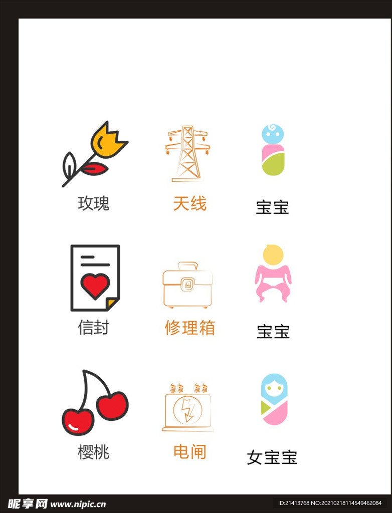 LOGO标识