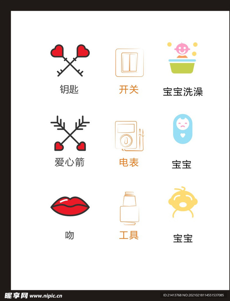 LOGO标识