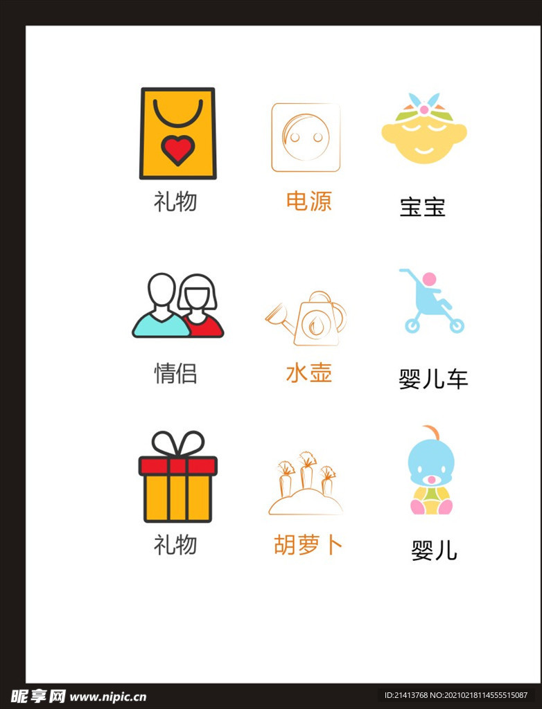 LOGO标识