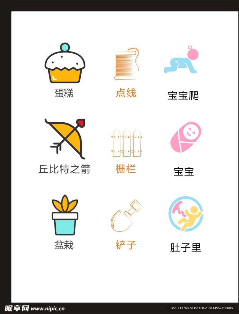 LOGO标识