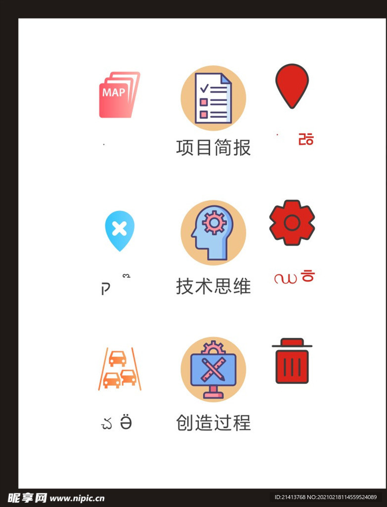 LOGO标识