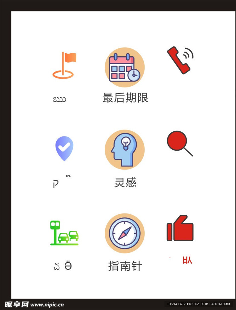 LOGO标识