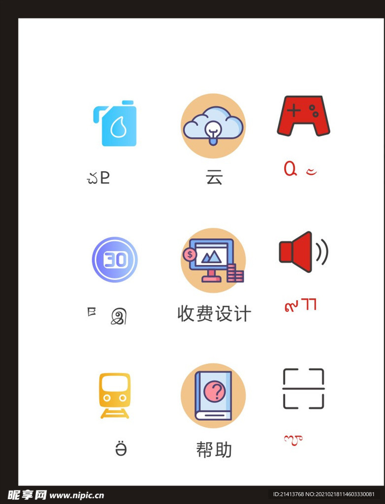 LOGO标识