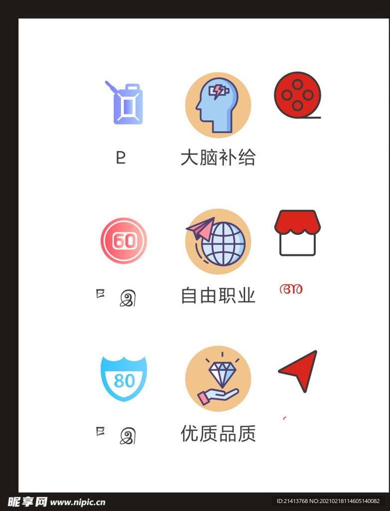 LOGO标识
